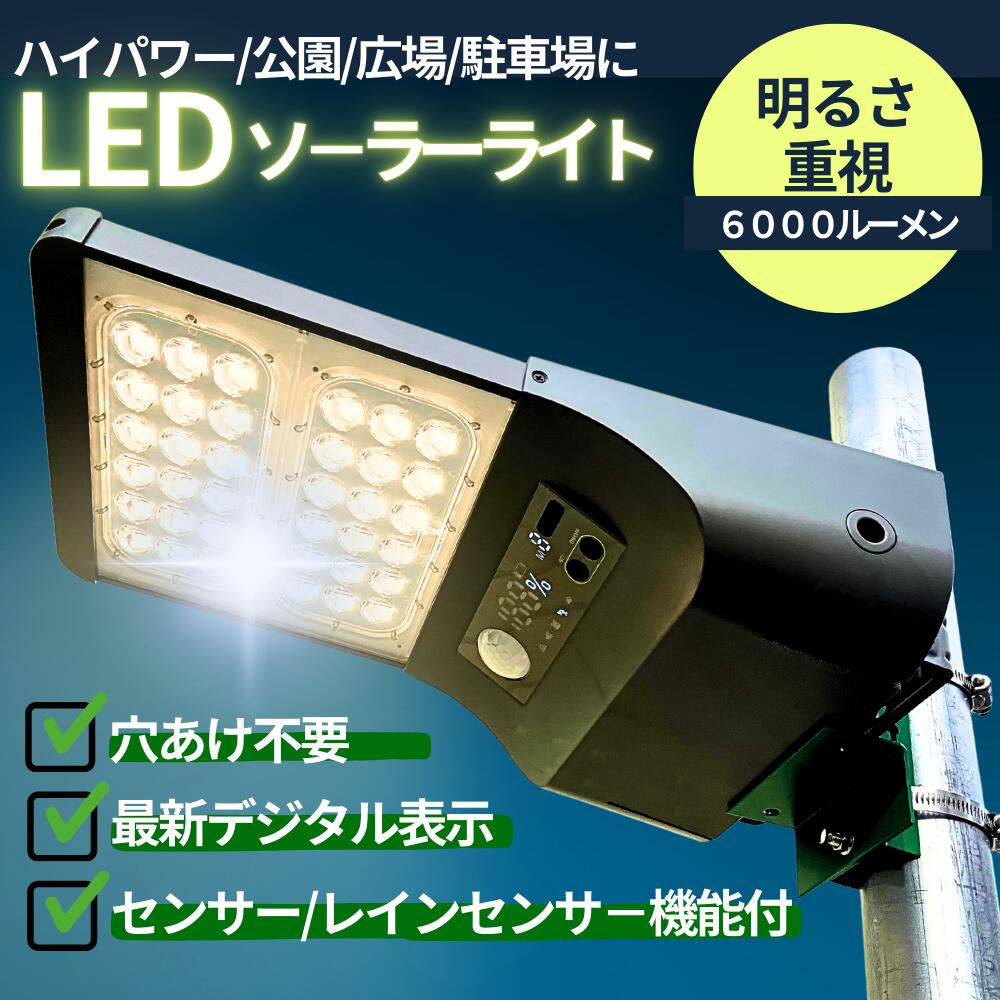 【GS56-6000L-FP】停電時も灯る、安全性のあるの光を。末たのもしい 6000lm グリーンエネポール ソーラーともし火  人感検出器ともし火 LED  街燈 DIYとり備える  飾り気の無いとり備える 穴あけ不必要  室外  外灯 防犯  ※据え置き金具付