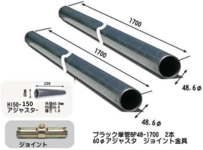 黒いこと単管 BP48-1700 2本+金具仕掛ける ※本体はつきません極点のみ ライト・イルミネーション-エクステリア・ガーデンファニチャー-花・ガーデン・DIY