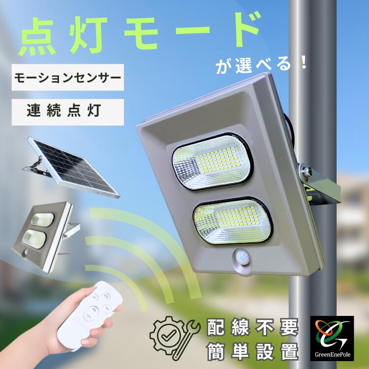 楽天市場】600W ソーラー街灯 防水 4モード 明るさ調節 リモコン