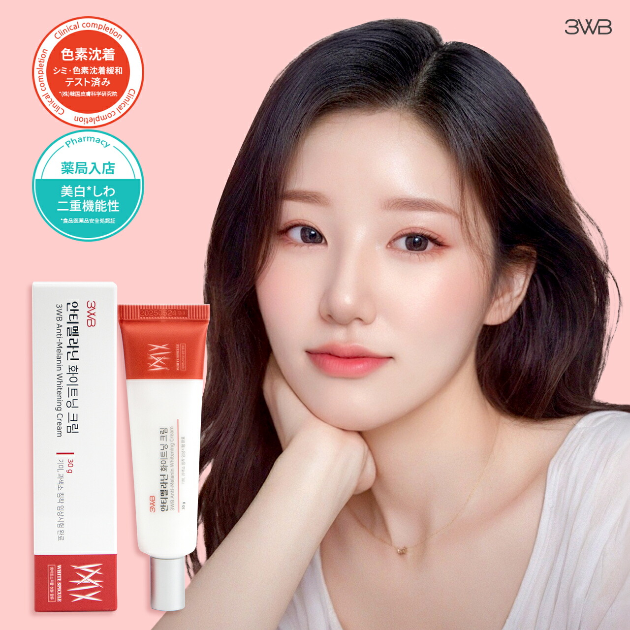 楽天市場】3本セット システアミン 7% クリーム 50g APC All