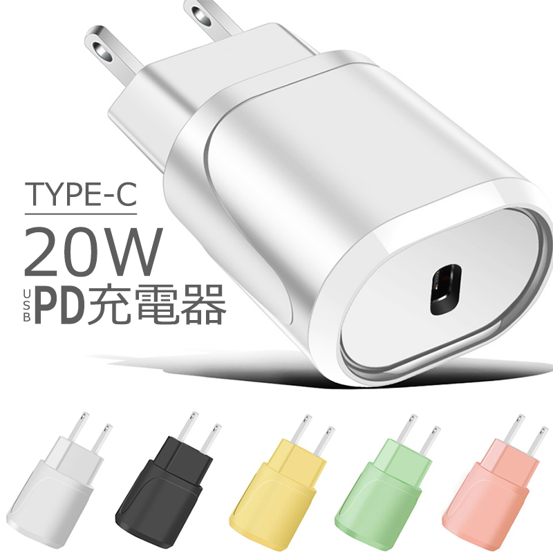楽天市場】送料無料 USB-PDアダプタ用充電ケーブル iPhone13