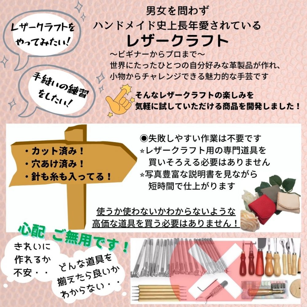 注文割引 カードケース レザークラフト キット おためし入門 牛本革 カット 穴あけ 済み 針 糸 付属 SW1710 ヌメ革 ナチュラル 
