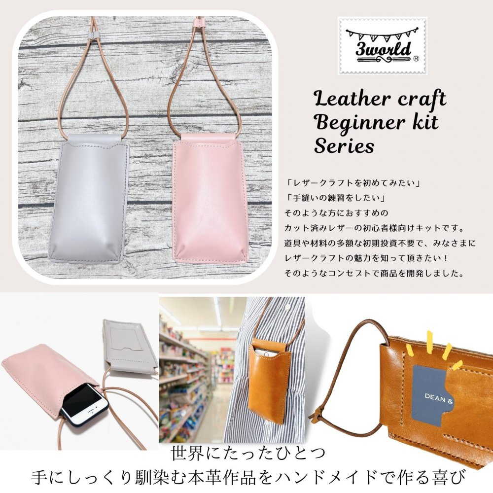 楽天市場】レザークラフト ミニショルダーバッグ おためし入門 キット 牛本革 カット 穴あけ 済み 針 糸 付属 SW1951ブラック(ブラック) :  OHstore