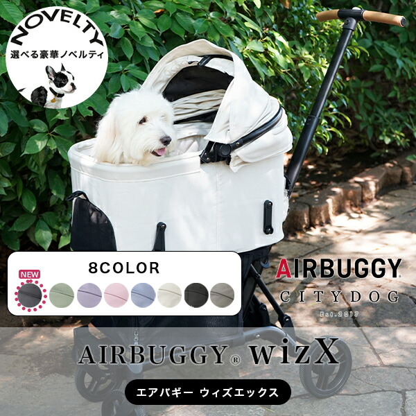 楽天市場】犬 カート ｜ エアバギー ドーム3 コットカバー