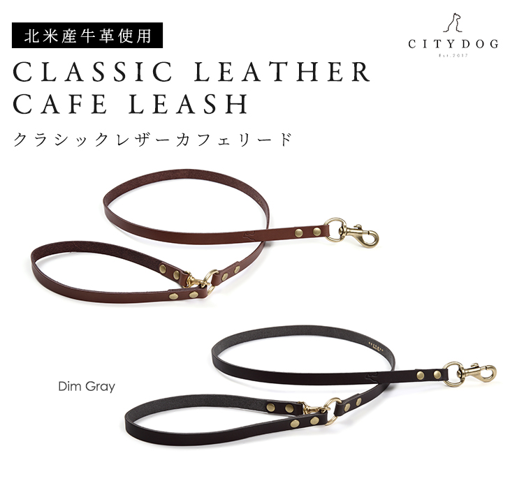 日本製 送料無料 Citydog City Dog ペット用 本革 リード クラシックレザーカフェリード 犬 猫 伸縮 おしゃれ ハーネス 革 2頭引き 大型犬 中型犬 小型犬 国産 日本製 職人 シティドッグ シティードッグ 多頭 おでかけ シンプル 高品質 Highsoftsistemas Com Br