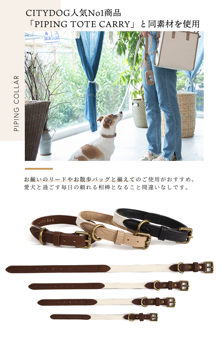 楽天市場 送料無料 Citydog ペット用 帆布 首輪 パイピング首輪 Piping Colollar 犬 猫 伸縮 おしゃれ ハーネス 2頭引き 大型犬 中型犬 小型犬 シティドッグ シティードッグ 多頭 おでかけ シンプル 高品質 Citydog