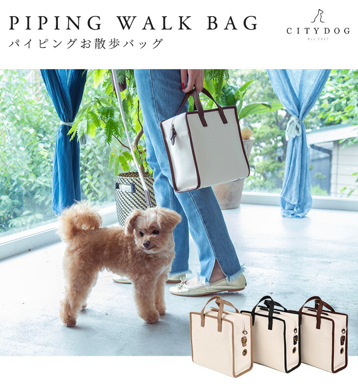 送料無料 Citydog ペット用 帆布 パイピングお散歩バッグ 犬 猫 おしゃれ 大型犬 中型犬 小型犬 国産 日本製 職人 シティドッグ シティードッグ 多頭 おでかけ シンプル 高品質 Napierprison Com
