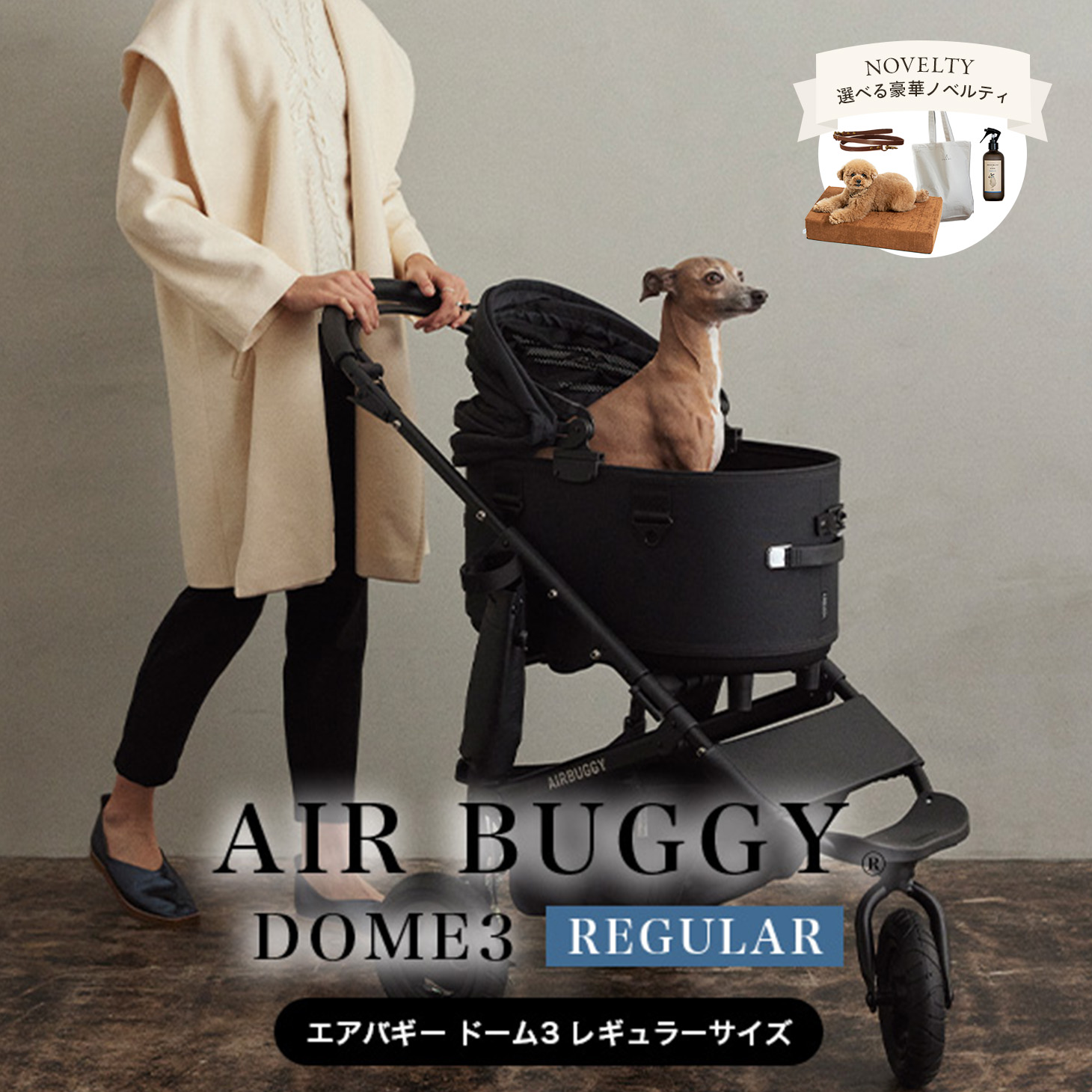 楽天市場】犬 カート ｜ エアバギー ドーム3 コーナークッション 