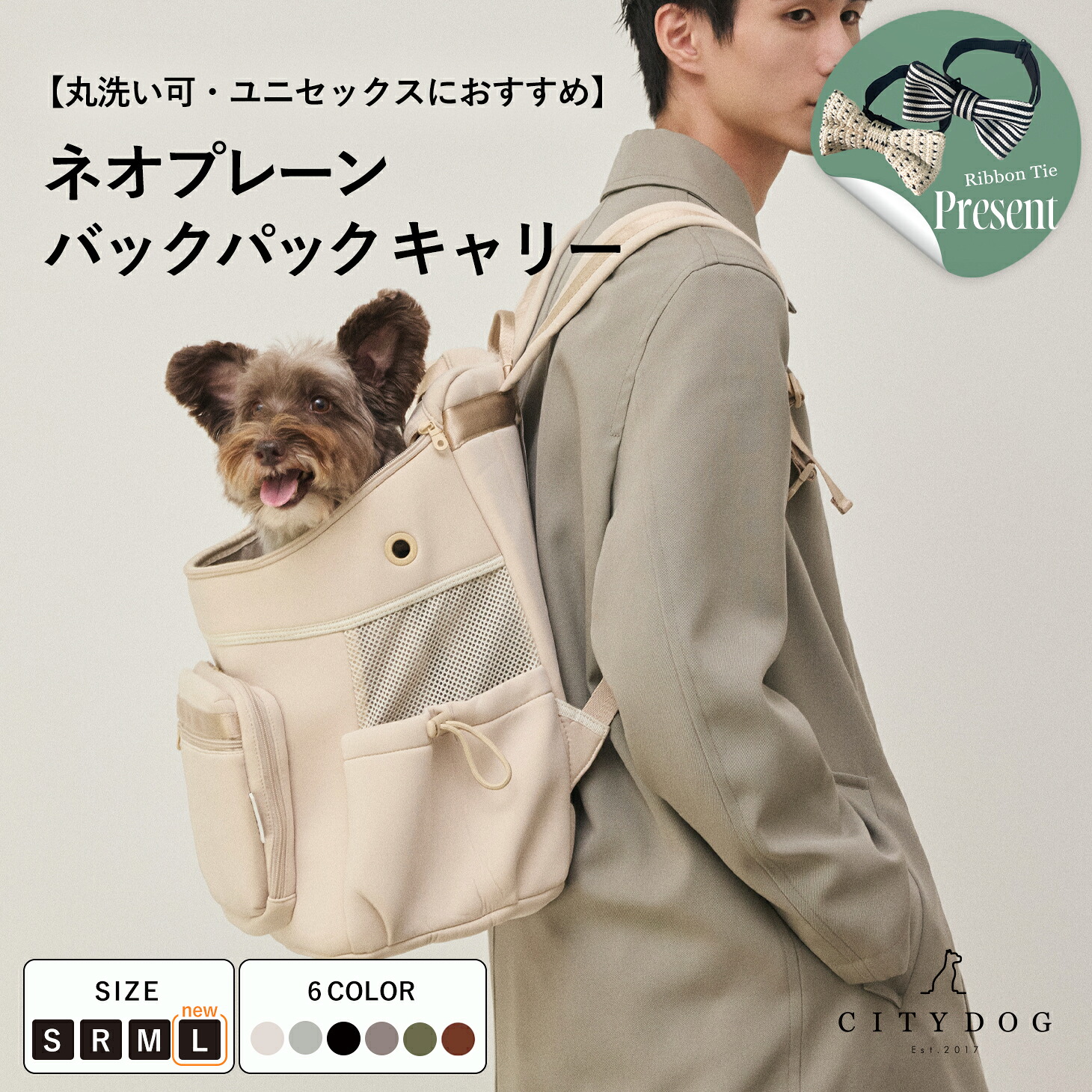 ★スプリングノベルティ★ 犬 リュック ｜ キャリー 犬リュック ペット キャリーバック キャリーケース 犬用リュック 犬用バッグ メンズ 男女兼用 ユニセックス 散歩 電車 新幹線 旅行 おしゃれ 洗える ｜【 citydog / シティドッグ 】ネオプレーン バックパック キャリー