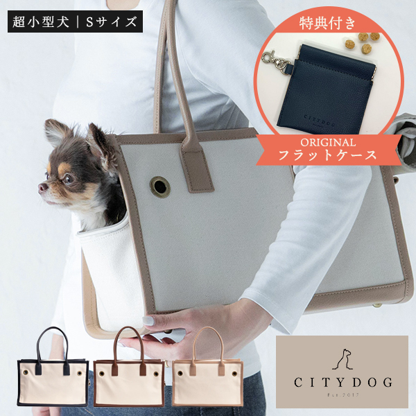 送料無料 Citydog 犬 猫 キャリーケース キャリーバッグ リュック おしゃれ 超小型犬 Sサイズ シンプル 帰省 電車 防災 帆布 軽量 二重蓋 シティドッグ シティードッグ 多頭 おでかけ レビュー高評価 みなさまの声にお応えして 超小型犬 向けsサイズが登場 回復して元気に