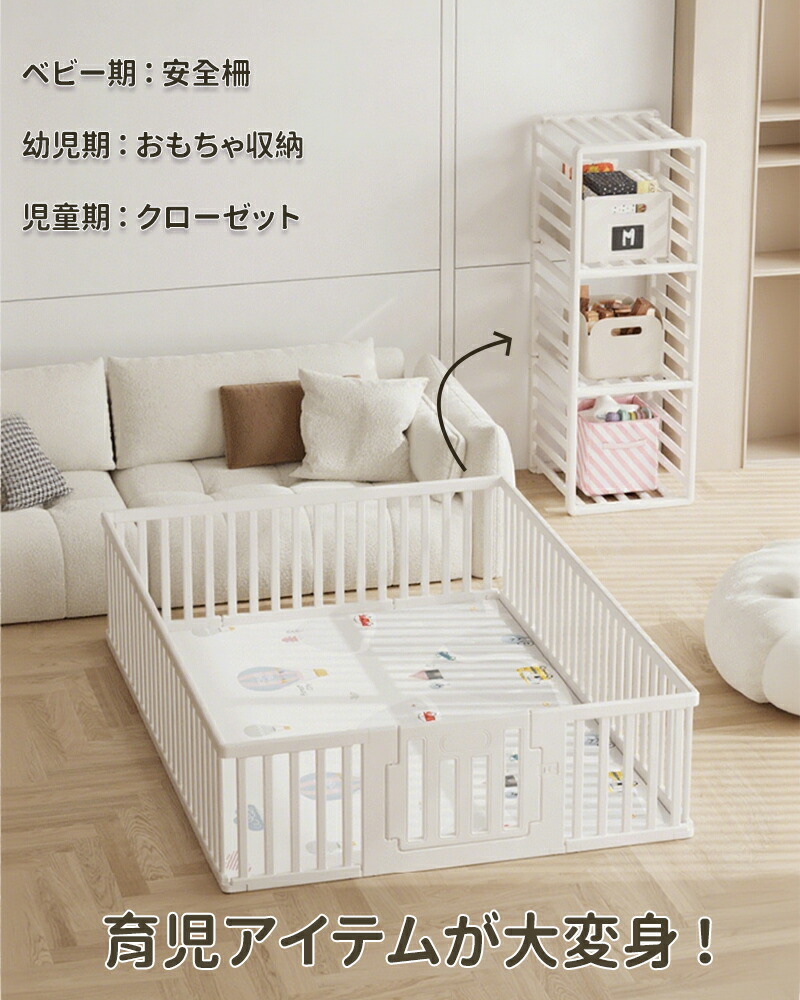 ベビーサークル ベビー柵 ベビーゲート 子供 柵 赤ちゃん 囲い 折りたたみ コンパクト 収納 育児便利グッズ 2WAY 収納棚 キッズパーテーション 置くだけ ベビーフェンス プレイサークル 扉付き 脱出防止 安全倒れない ハイハイ安全 ドアロック ガード bekima プレゼント
