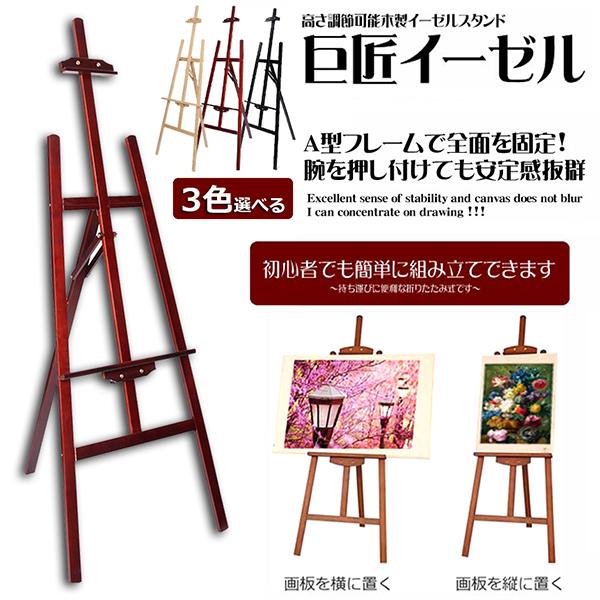 画架 木製 150コマーシャル 高さ調節する能力のある 小品文画架 図面照明ランプ 画材 スケッチ板 小品文 図面 貼り出し 叙事文