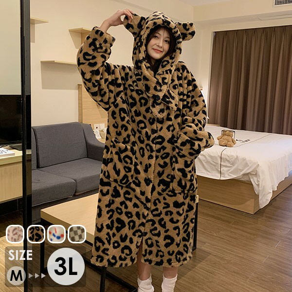 ルームウェア もこもこ パジャマ ヒョウ柄 冬 長袖 ナイトガウン 着る毛布 前開き フード付き 寝巻き 部屋着 暖かい あったか 着ぐるみ モコモコ 女性用 レディース ふわふわ 大人用