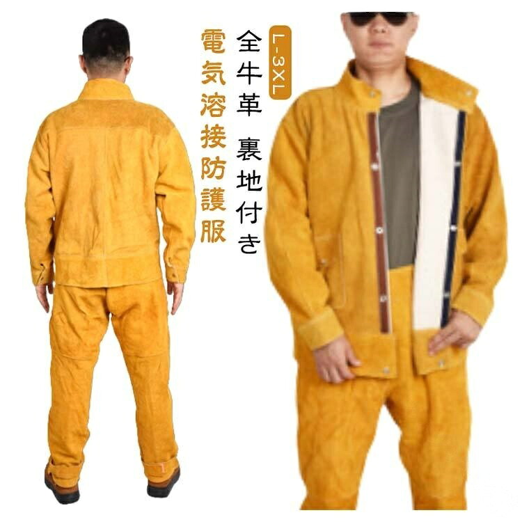 灯し火溶接防御すること服 やり方服 ズボン 溶接用 防御すること服 牛皮 本革 綿裏地付き添い人 上下書き割り 溶接保護すること上衣 耐熱 耐久性 打つ手 牛本革 防炎 溶接服 前垂れやり方服 難燃 全面的に保護することする