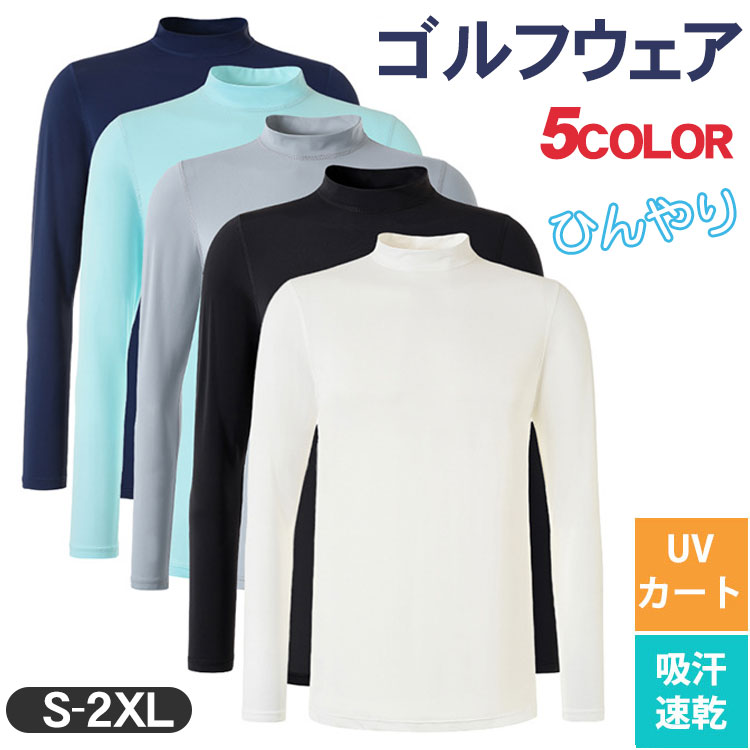 UVとり捨てる ゴルフプルオーバー メンズ 長袖 肌付きプルオーバー 伸ばすこと 当たること冷感 夏 日焼打つ手 ゴルフ御召しもの 吸汗 速乾 運動競技御召しもの 派手 アウトドア 紫外線打つ手 馬鹿でかい大きさ 無地