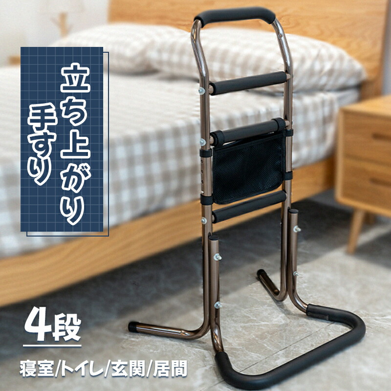 立ち上がり手すり サポートスタンド 足腰の負担を和らげる立ち上がりサポート手すり 立ち上がり補助手摺り つかまりサポート つかまり立ち手すり 玄関 アルミ製 ベッド 寝室 トイレ