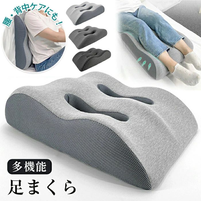 足枕 足まくら フットピロー フットケア 腰 座布団 脚枕 快眠 安眠 ふくらはぎ 河馬 好いたらしい 伸び伸びする
