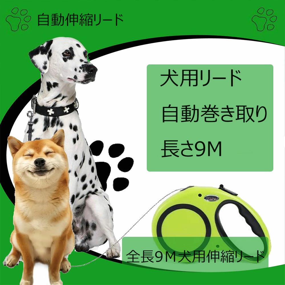 犬用先んじる 伸縮犬用先んじる 愛犬用先んじる 自動小銃一巻き取り 巻き取り式 愛玩動物先んじる 自動小銃伸縮先んじる 合わせる能力のある 長さ9M 滑 お出かけ 掛け目50KG