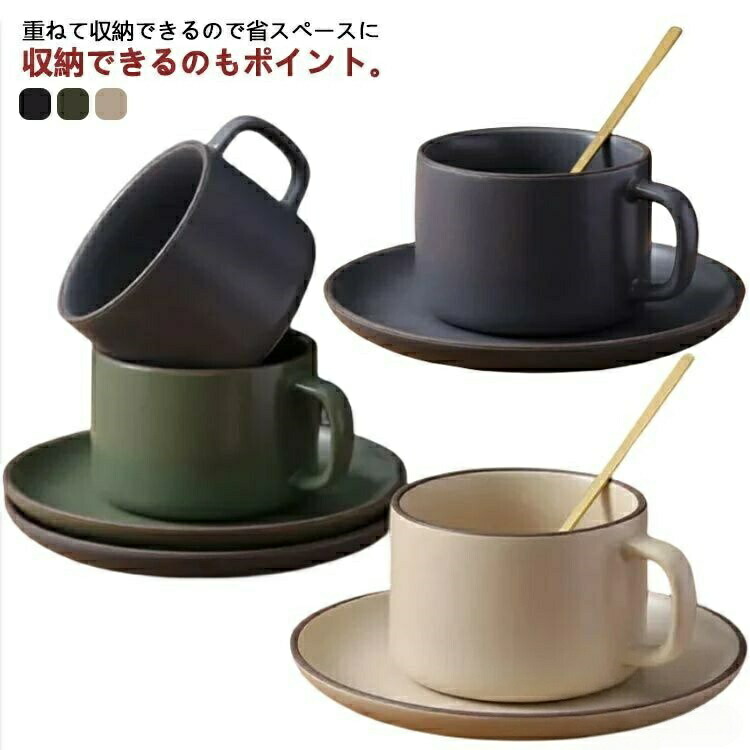 コーヒーカップ 5客 セット 陶器 250ml ソーサー付き スプーン付き 珈琲カップ ティーカップ 北欧 ヴィンテージ レトロ