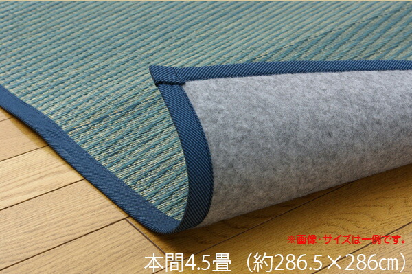 い草ラグ 夏用 い草 上敷き い草ラグ 花ござ カーペット 本間4.5畳 約286.5&times;286cm ラグ い草カーペット い草ラグ 4.5畳 DXクルー 不織布 上敷きカーペット イ草 い草上敷き 敷物 高級感 抗菌 防臭 モダン シンプル ブルー ブラウン グリーン｜single（シングル）