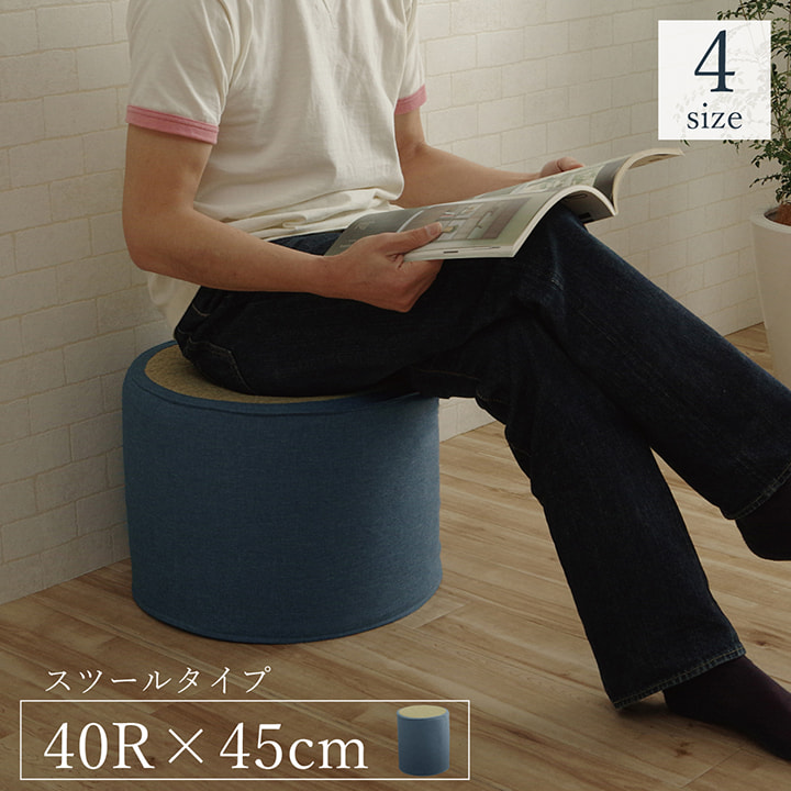 い草 スツール クッション 腰掛け さらさら 消臭 シンプル 約40R×45cm