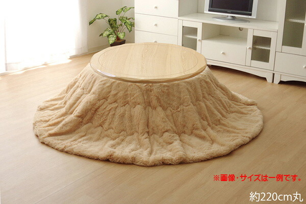 フィラメント素材 こたつ薄掛け布団単品 フィリップ円形 径220cm こたつ掛け布団 こたつ掛布団 こたつふとん コタツ布団 コタツ コタツ布団 掛け布団 おしゃれ 和 人気 かわいい シンプル 北欧 和室 洋室 和モダン 保温性 マイクロファイバー