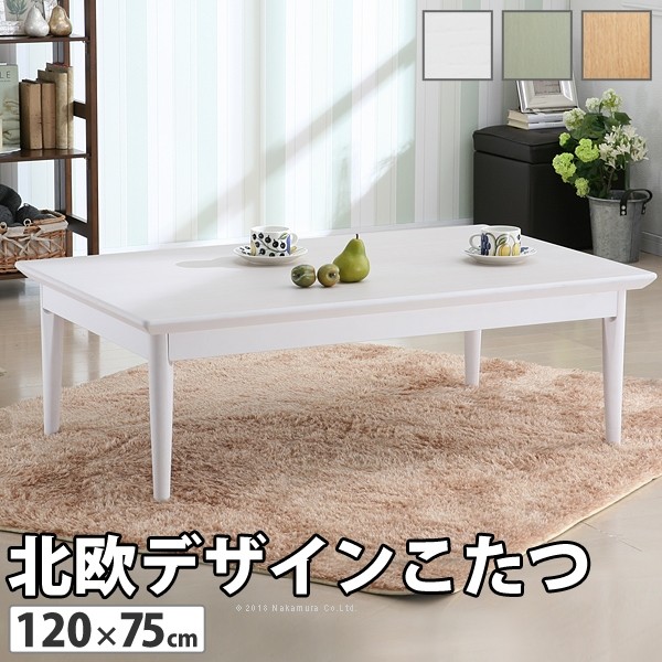 北欧デザインこたつテーブル　ローテーブル こたつ 円形 北欧デザインこたつテーブル 90cm 北欧 ナチュラル