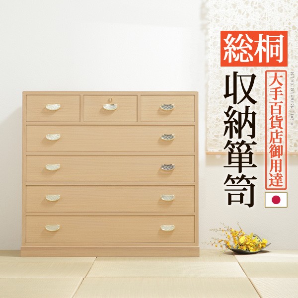 桐たんす 着物 収納 国産 総桐収納箪笥 5段 井筒（いづつ） 桐箪笥 桐タンス 衣装タンス 衣装箱 桐衣裳ケース たんす チェスト 桐 桐天然木 たとう紙 保管 引出し 和箪笥 和たんす 和タンス 整理タンス 日本製