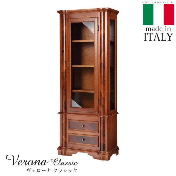 イタリア共和国 調度品 ヨーロピアン ヴェローナクラシック 玻璃押し入れ W75 リビング ヨーロッパ調度品 古典派音楽 インポート調度品 アンティーク風 イタリア製 赤銅色 格好のいい 御膳上等感 窈窕たる 木製 生まれながら木 リモート テレ細工物 在宅