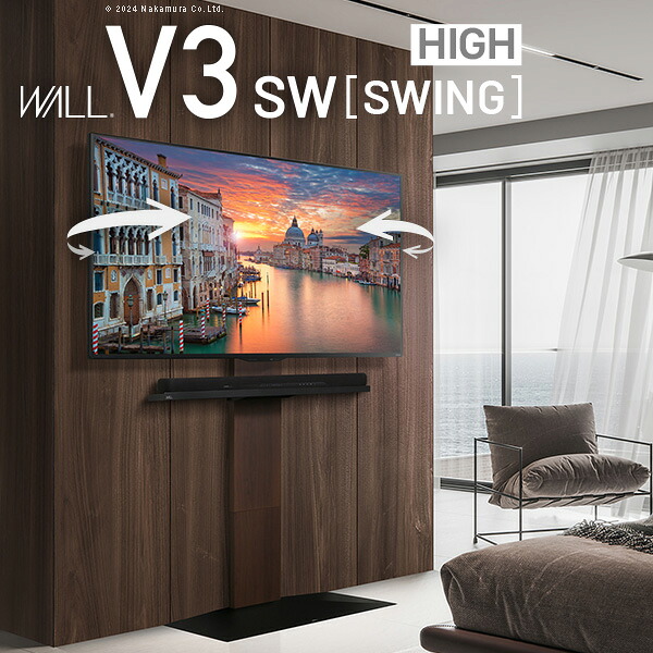 WALLインテリアテレビスタンドV3 SW【SWING】ご機嫌印字機 32～80v相応う 壁寄せテレビ受像機台 TV照明ランプ 律動的な調子 うしろ側納める 吊りひも納める 白いこと 白 黒いこと 黒 ウォール中毒者 赤銅色 自然的 震度7耐震テスト作業済み 好ましいひな型賞勝ちえる テレビ受像機台