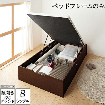 収納 ベット シングルベット 跳ね上げ式 ベットフレームのみ 縦開き 深さグランド シングルサイズ 通気性抜群 ガス圧式跳ね上げベット ノーモス 大容量 収納付きベット 木製ベット ヘッドレス スノコ ガス圧式ベット リフトアップベット｜single（シングル）