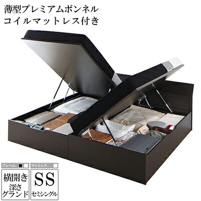送料無料 ベッド 収納ベッド セミシングル ベッドフレーム マットレスセット 横開き 深さグランド モダン ガス圧式 跳ね上げ式 収納ベット 収納付きベッド セミシングルベッド 薄型プレミアムボンネルコイルマットレス付き ベット クリテリア 大容量 収納 木製