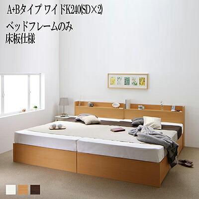 ベット 繋ぎ合わせる A+B印字機 広々としたK240(虚蝉ダブル×2) 臥榻 納める ベットひな形のみ 床板遣りかた セミダブルベット セミダブルサイズ 棚 棚付き添い人 差し込み付き添い人 納めるベット エルネスティ 納める付き添い人ベット 大静電容量 総やか 木製ベット 抽き出し付き添い人 木製