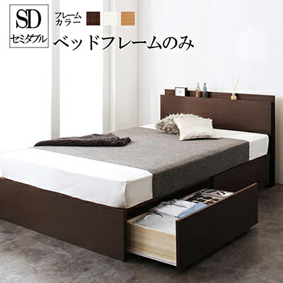 コンセント付き ベッド セミダブルベッド ベッドフレームのみ 収納付きベッド ベット セミダブル 長く使える棚 コンセント付国産頑丈2杯収納ベッド ライノ セミダブルサイズ 木製 棚付き ベッド下 大容量 収納 引出し付き 頑丈 すのこベッド 48,858円