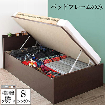 ベッド 跳ね上げ式 ベッドフレームのみ シングル 深さグランド 収納付きベッド アウトドア収納 ガス圧跳ね上げベッド マッターホルン 木製 ベット 棚付き 宮付きコンセント付き 大容量 収納ベッド シングルベッド シングルサイズ|single(シングル)