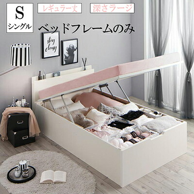 憧れ ベッドフレーム 女の子 女性 女子 北欧 おしゃれ 木製ベッド ベット ベッド コンセント付き 宮付き 棚付き 大容量 白 ホワイト 収納付きベッド シングルベッド 深さラージ レギュラー丈 シングル 縦開き ベッドフレームのみ エマーブル ガス圧式跳ね上げ