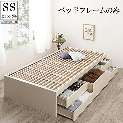 収納付き すのこベッド フレームのみ セミシングル ヘッドレス 国産チェストベッド Renitsa レニツァ 木製 ベット セミシングルベッド 引き出し 収納 ダークブラウン ナチュラル ホワイト｜single（シングル）