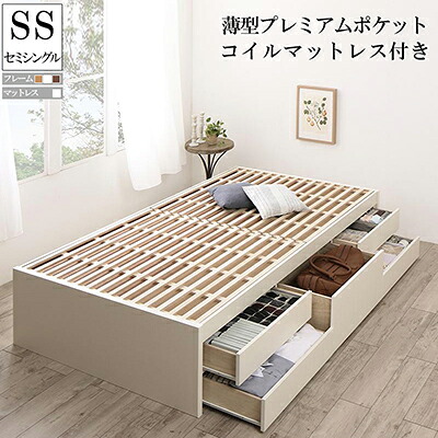 収納付き すのこベッド フレーム マットレスセット セミシングル ヘッドレス 国産チェストベッド Renitsa レニツァ 薄型プレミアムポケットコイルマットレス付き 木製 ベット ベッド 引き出し 収納 ダークブラウン ナチュラル ホワイト