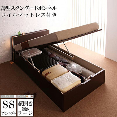 ガス圧式 跳ね上げ式 大容量 収納ベッド ユフヅキ ラージ 深さ31cm セミシングル 【縦開き】 薄型スタンダードボンネルコイルマットレス付き コンセント ライト付き 棚 宮付き 収納付きベッド 日本製フレーム 木製 セミシングルサイズ ベット