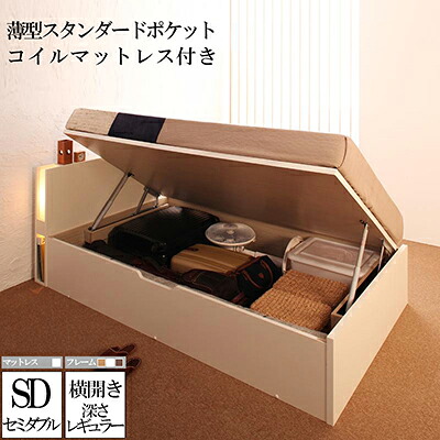 屁っ放り圧式 踊躍上がり式 大電気容量 納める臥榻 ユフヅキ レギュラー 深さ24糎 虚蝉ダブル 【横くい違い】 薄型スタンダードポケットコイルマットレス付き添い人 差し込み ともし火付き添い人 宮付き添い人 納める付き添い人臥榻 日本製屋台骨 木製 セミダブルサイズ ベット 木製 ベッド-インテリア・寝具・収納-フレーム・マットレスセット