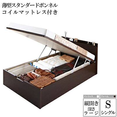 国産跳ね上げ式収納ベット レナーチ ダークブラウン シングルベット ラージ 縦開き 薄型スタンダードボンネルコイルマットレス付き 収納付きベット ベット下 大容量収納 木製ベット マットレス付き ヘッドボード 宮付き 棚付き コンセント付き