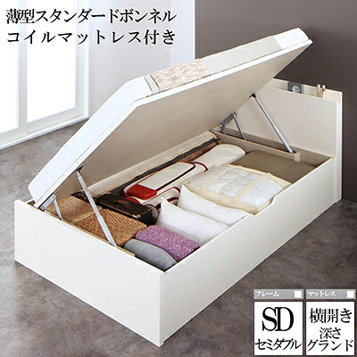 国産跳ね上げ式収納ベット レナーチ ホワイト セミダブルベット グランド 横開き 薄型スタンダードボンネルコイルマットレス付き 収納付きベット ベット下 大容量収納 木製ベット マットレス付き ヘッドボード 宮付き 棚付き コンセント付き