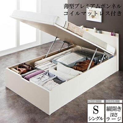 国産跳ね上げ式収納ベッド レナーチ ホワイト シングルベッド ラージ 縦開き 薄型プレミアムボンネルコイルマットレス付き 収納付きベッド ベッド下 大容量収納 木製ベッド マットレス付き ヘッドボード 宮付き 棚付き コンセント付き 一人暮らし 60,478円
