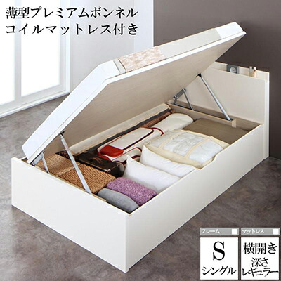 国産跳ね上げ式収納ベッド レナーチ ホワイト シングルベッド レギュラー 横開き 薄型プレミアムボンネルコイルマットレス付き 収納付きベッド ベッド下 大容量収納 木製ベッド マットレス付き ヘッドボード 宮付き 棚付き コンセント付き 一人暮らし
