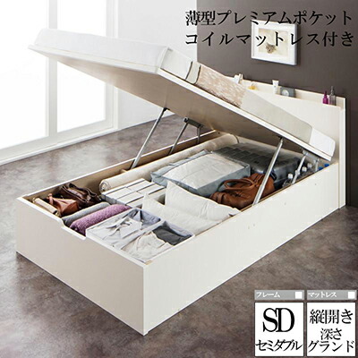 工場直送 楽天市場 送料無料 国産跳ね上げ式収納ベット レナーチ ホワイト セミダブルベット グランド 縦開き 薄型プレミアムポケットコイルマットレス付き 収納付きベット ベット下 大容量収納 木製ベット マットレス付き ヘッドボード 宮付き 棚付き コンセント付き