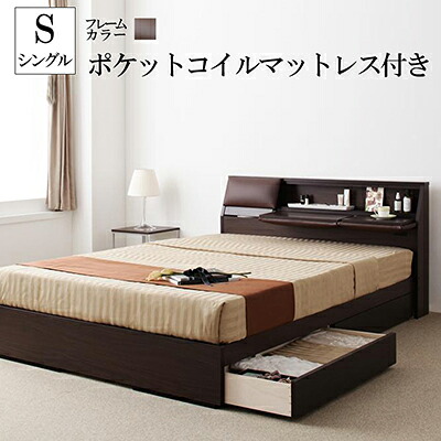 シングル ベット フレーム マットレス付き 収納付きベット シングルサイズ 国産ベットフレーム リラシー 【ポケットコイルマットレス付き】 木製 棚付き フラップテーブル付き コンセント付き レザークッション 収納ベット ベット下収納 宮付き|single(シングル)