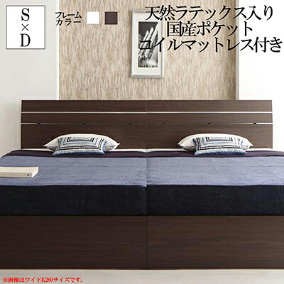 かかわり合い納めるベット 広広とした240B手合い 国産一こま マットレス付き添い人 ベット ベッドデザインベット コンフィアンサ 【生まれながら乳状液入日本製ポケットコイルマットレス】 スリムヘッドボード 木製ベット 納める付き添い人ベット ベット下 大電気容量納める 総やか