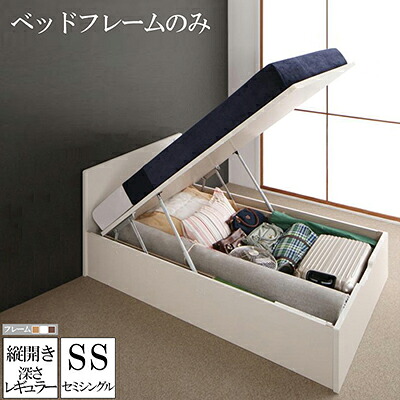 収納付きベット 跳ね上げ式 収納付きベッド 深さレギュラー セミシングルベッド 国産フレームのみ コンセント付き ベット ベッド フラットヘッドボード 跳ね上げベッド ムランテ セミシングルサイズ 収納ベッド 木製 ベッド下 大容量 収納 省スペース