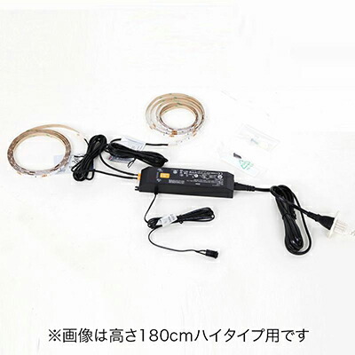 LEDコレクションラック ワイド 専用別売品 専用LEDテープ 高さ96cm用