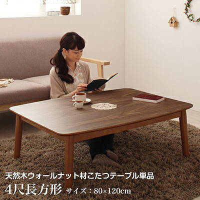 楽天市場】高さ調整ができる こたつ・こたつ布団シリーズ Nolan FK